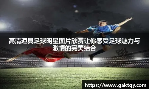 阿莫林在曼联多次想不干，拉爵约喝酒安抚！索帅高情商吸引管理层